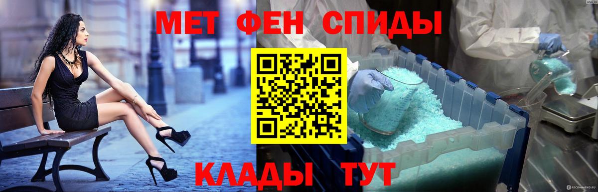 Амфетамин  Амфетамин VHQ  Вход с VPN  Людиново 
