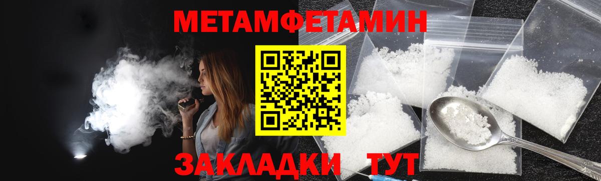 АМФЕТАМИН 97% Людиново