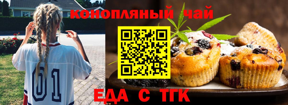 Людиново  Canna-Cookies конопля  Вход с VPN 