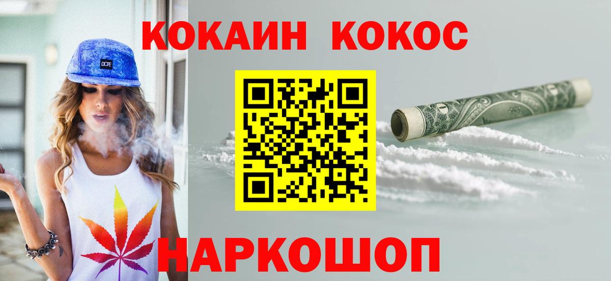 Кокаин Columbia  Вход с VPN  Кокаин  Людиново 