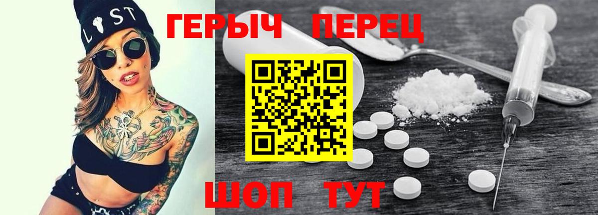 Людиново  Героин белый  Вход с VPN 