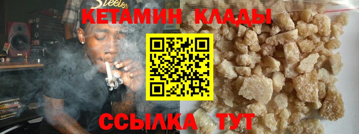 Кетамин VHQ  Вход с VPN  Людиново  КЕТАМИН VHQ 