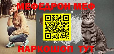 мяу мяу мука Жуковский