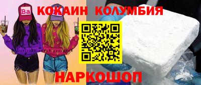 кокаин VHQ Заволжье