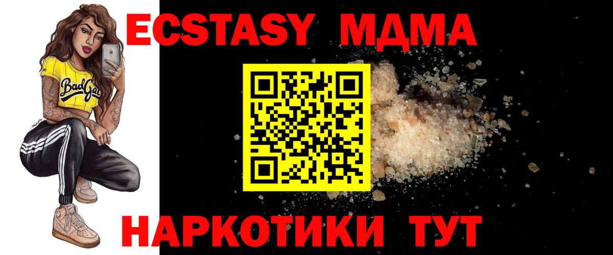 MDMA  МДМА VHQ  Вход с VPN  Людиново 