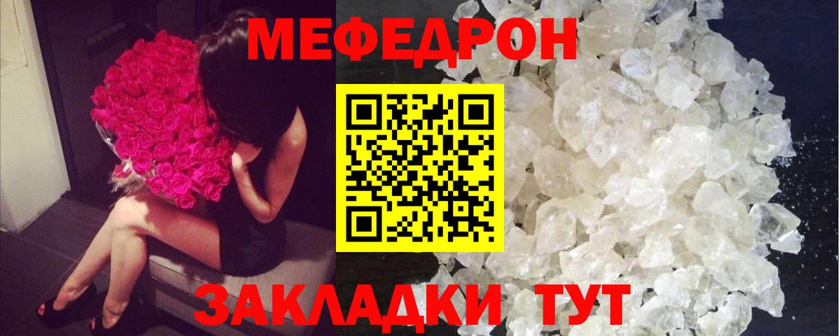 Мефедрон  Людиново