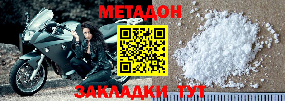 Метадон methadone  нарко площадка Telegram  Метадон VHQ  Людиново  Вход с VPN 