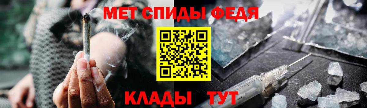 МЕТАМФЕТАМИН мет  Метамфетамин  Людиново  Вход с VPN 