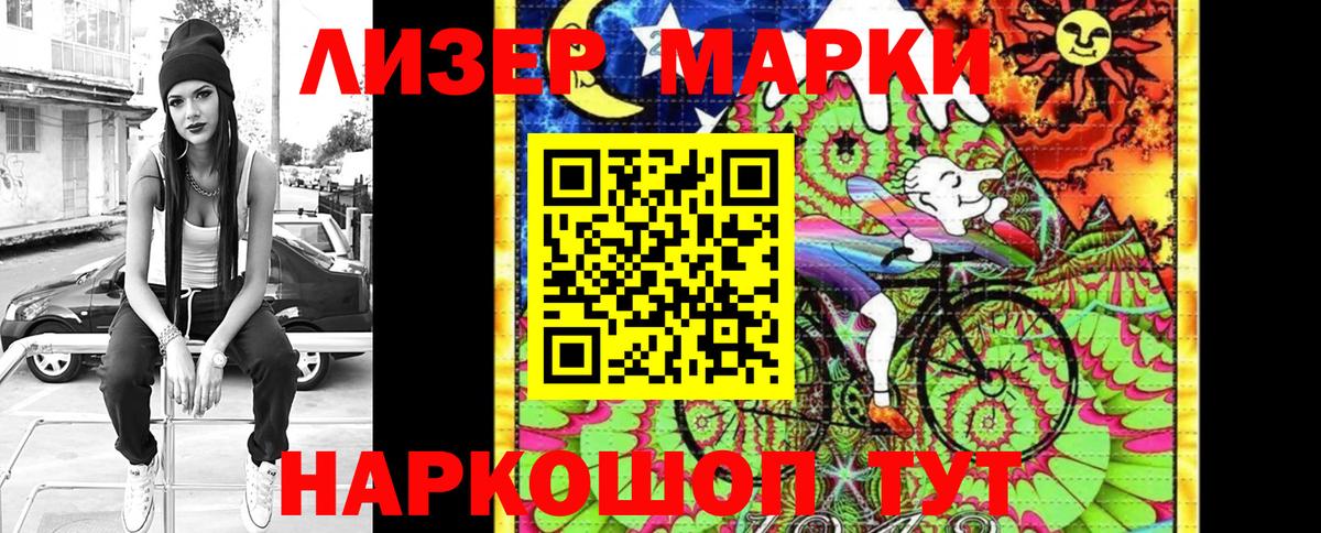 Марки NBOMe 1500мкг Людиново