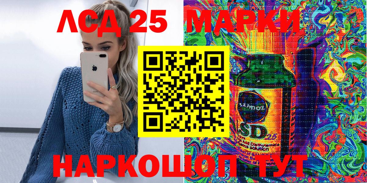 Марки 25I-NBOMe 1,5мг  Марки 25I-NBOMe 1,5мг  купить наркоту  Людиново  Вход с VPN 
