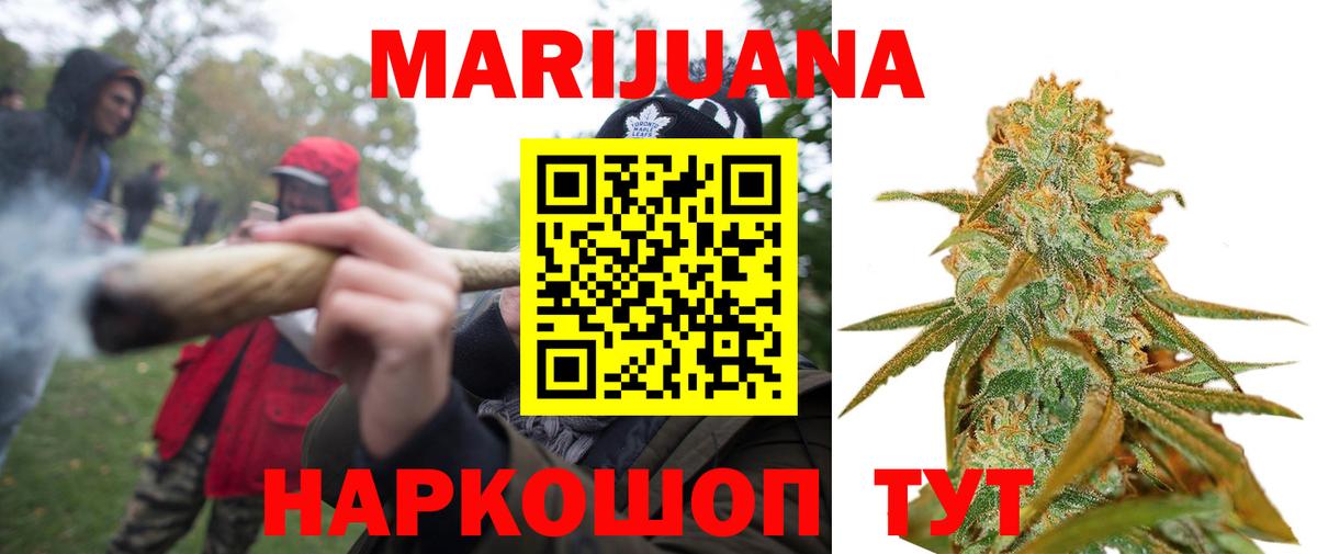 Каннабис OG Kush  Шишки марихуана White Widow  Вход с VPN  Бошки Шишки план  Бошки марихуана VHQ  Людиново 